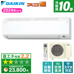 激安】ダイキン エアコン10畳用
