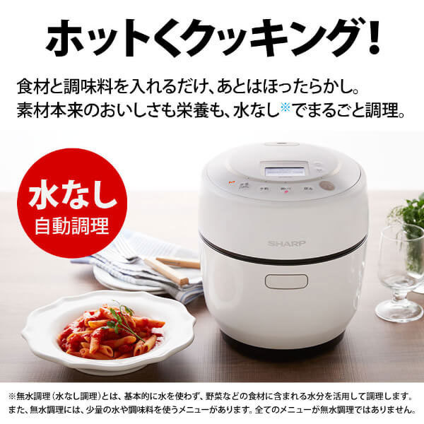 新品未使用！水なし自動調理鍋 ヘルシオ ホットクック レッド系 KN