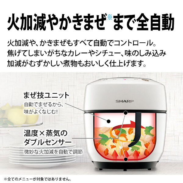 SHARP KN HWG W ホワイト系 ヘルシオ ホットクック [水なし