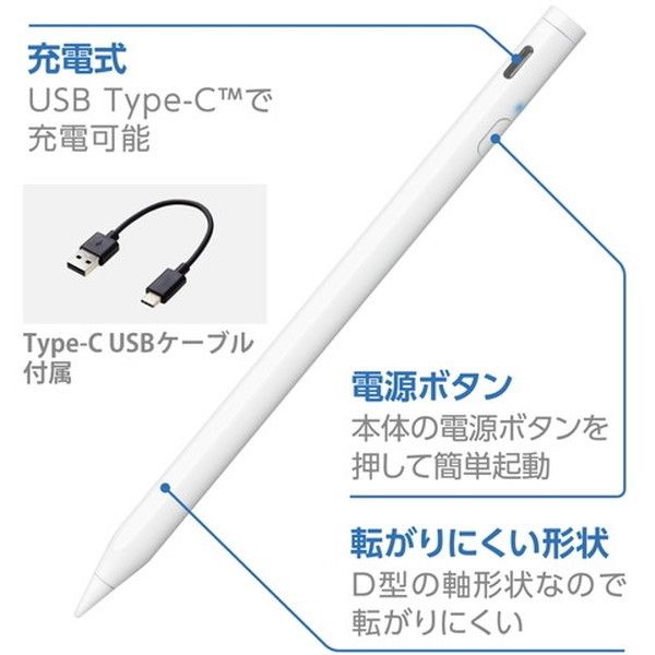 マート エレコム P-TPACSTAP02WH タッチペン 充電式 スタイラスペン 極細 ペン先 2mm マグネット付 iPad ホワイト 