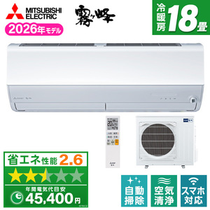 ルームエアコン 霧ヶ峰 18畳 通販 ｜ 激安の新品・型落ち 