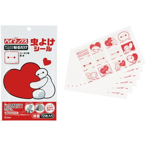 虫よけ・防虫剤