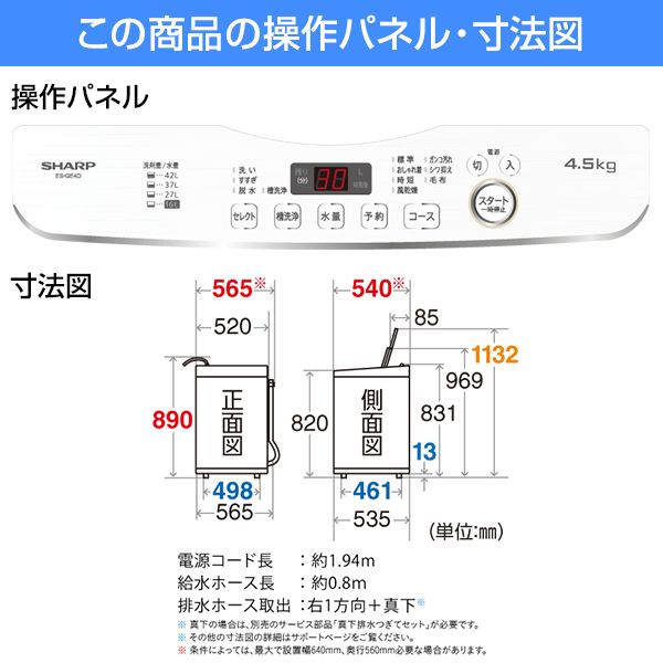 SHARP ES-GE4D ベージュ系 [全自動洗濯機(4.5kg)] | 激安の新品・型