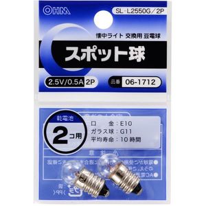 懐中電灯・ライト