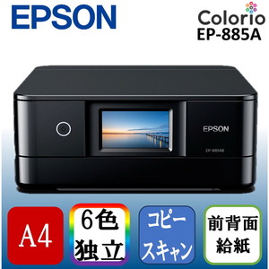 EPSON EP-885AB [A4カラーインクジェット複合機/Colorio/6色/無線LAN/Wi-Fi Direct/両面/4.3型ワイドタッチパネル/ブラック]