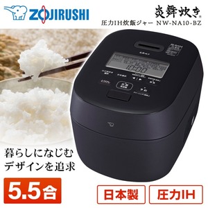 象印 NW-NA10-BZ スレートブラック 炎舞炊き [圧力IH炊飯器 (5.5合炊き)]