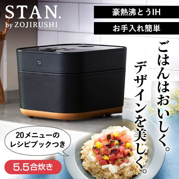 象印 NW-SA10 ブラック STAN. [IH炊飯器(5.5合炊き)] | 激安の新品・型