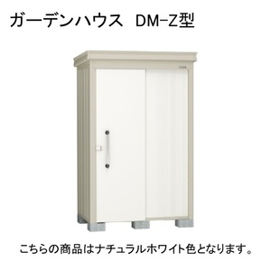 物置・エクステリア用品