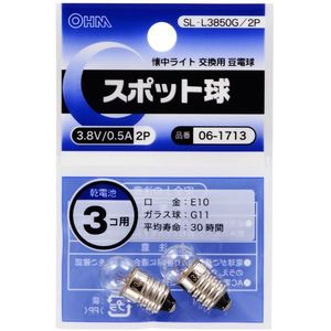 懐中電灯・ライト