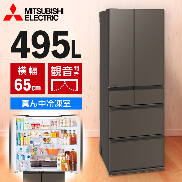 マレーちゃん　日本製　XLサイズ MITSUBISHI MR-WZ50M-H グランドアンバーグレー WZシリーズ [冷蔵庫
