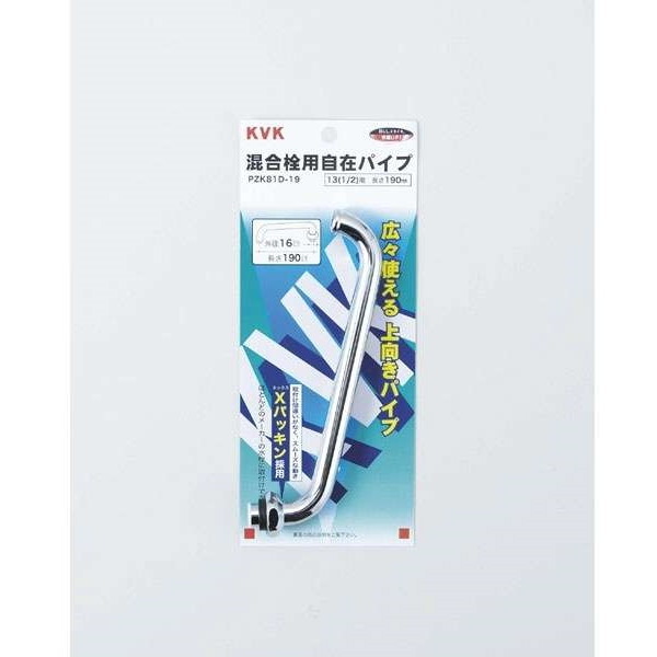KVK PZK81D-19 pCv13 1/2 190