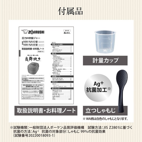 ZOJIRUSHI 象印 圧力IH炊飯器 炎舞炊きNW-NA10-WA ホワイト 圧力IHタイプ NW-NA型｜炎舞炊き｜圧力IH炊飯ジャー｜炊飯ジャー