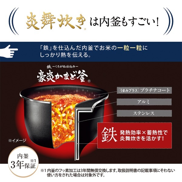 象印 NW-NA10-WA ホワイト 炎舞炊き [圧力IH炊飯器 (5.5合炊き