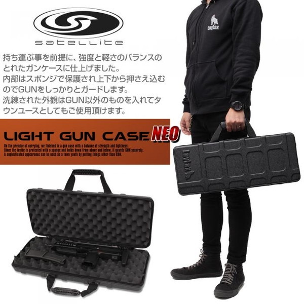 ガンケース ライラクス セット LayLax ライトガンケース ネオ ブラック | 激安の新品・型落ち