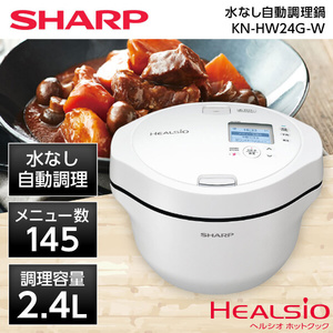 SHARP KN-HW16G-W ホワイト系 ヘルシオ [水なし自動調理鍋 (1.6L)]
