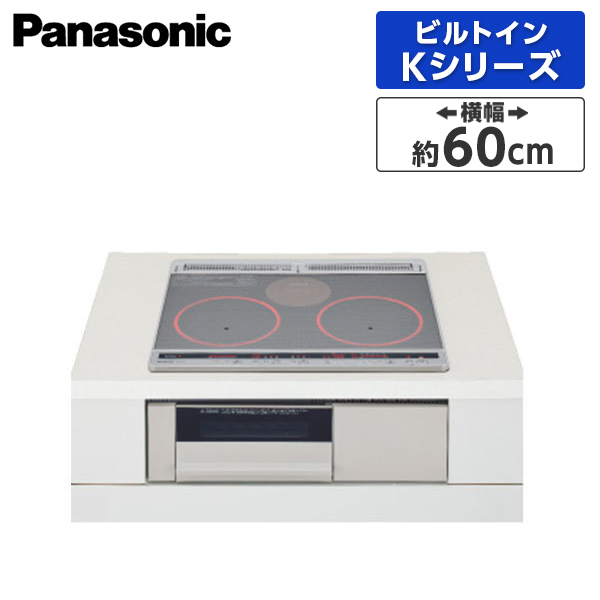 PANASONIC KZ-K32EST シルバー/ライトグレー Kシリーズ [ビルトインIHクッキングヒーター(IH2口+ラジエント・幅60cm・鉄・ステンレス対応)]  | 激安の新品・型落ち・アウトレット 家電 通販 XPRICE - エクスプライス (旧 PREMOA - プレモア)