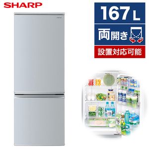 SHARP SJ-D17F シルバー系 [2ドア冷蔵庫(167L・左右フリー)] | 激安の新品・型落ち・アウトレット 家電 通販 XPRICE -  エクスプライス (旧 PREMOA - プレモア)