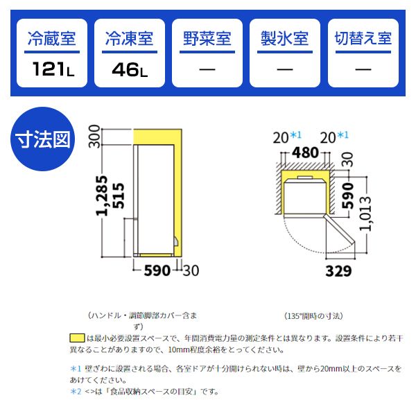 SHARP SJ-D17F シルバー系 [2ドア冷蔵庫(167L・左右フリー)] | 激安の