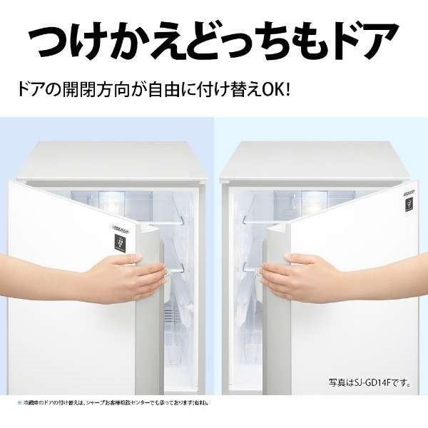 SHARP SJ-D17F シルバー系 [2ドア冷蔵庫(167L・左右フリー)] | 激安の
