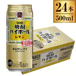 TaKaRa 焼酎ハイボール レモン 500ml ×24缶
