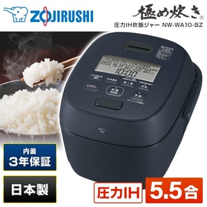 象印 NW-WA10-BZ スレートブラック 極め炊き [圧力IHジャー炊飯器(5.5合炊き)]