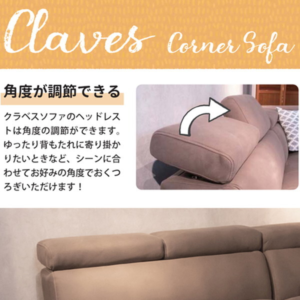 クラベス 茶色 L字ソファ、コーナーソファ、4〜5人掛けソファ