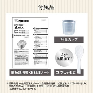 象印 NW-WA10-BZ スレートブラック 極め炊き [圧力IHジャー炊飯器(5.5