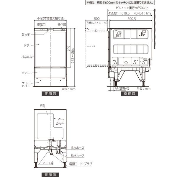 MITSUBISHI EW-45RD1SU [ビルトイン食器洗い乾燥機 (深型・ドアパネル型・幅45cm・約6人用)] 激安の新品・型落ち・アウトレット  家電 通販 XPRICE エクスプライス (旧 PREMOA プレモア)