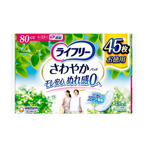 おむつ（福祉介護）