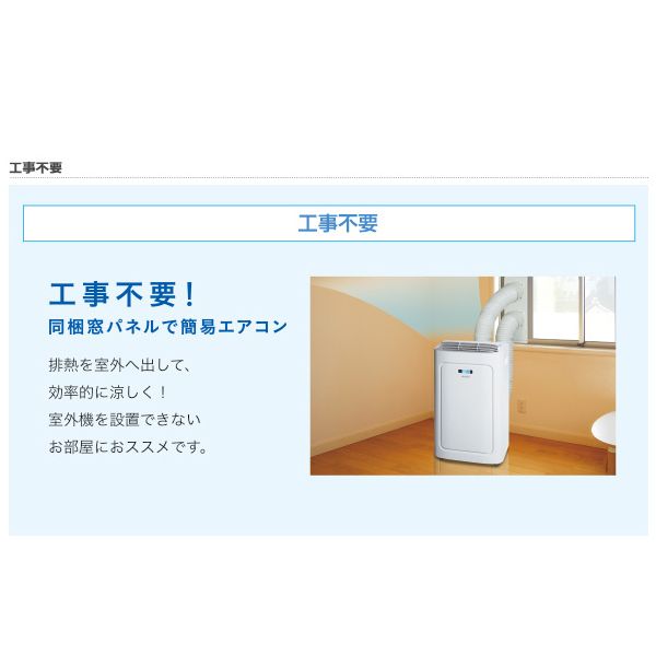 TOYOTOMI TAD-22KW ホワイト [スポット冷暖エアコン] | 激安の新品・型