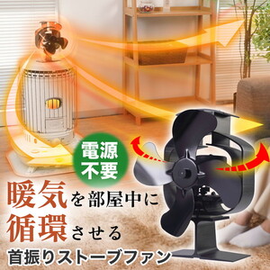 その他暖房器具