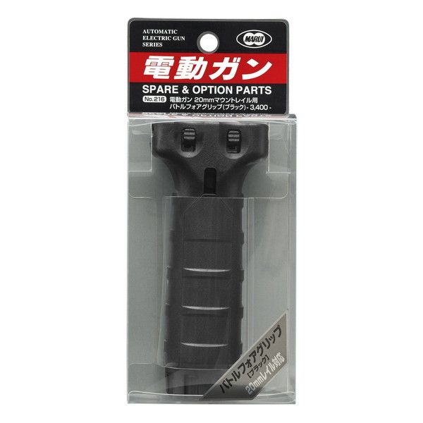 東京マルイ バトルフォアグリップ ブラック No.216 | 激安の新品・型