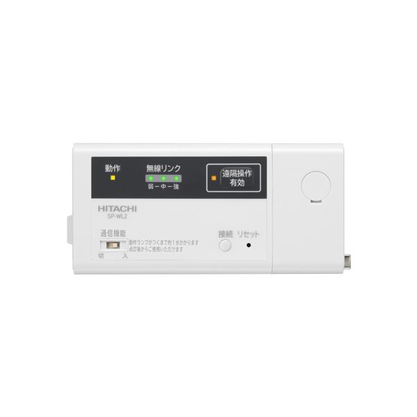 日立 SP-WL2 [日立製対応エアコン用無線LAN接続アダプター] | 激安の