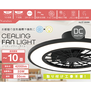 シーリングファンライト LED 通販 ｜ 激安の新品・型落ち