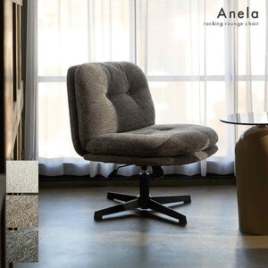 パーソナルチェア（1人掛け）