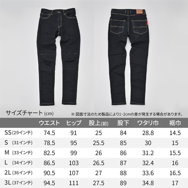 デイトナ D39716 ライディングパンツ DB-002 スリムフィットジーンズ