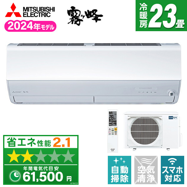 MITSUBISHI MSZ-ZXV7124S-W ピュアホワイト 霧ヶ峰 Zシリーズ 