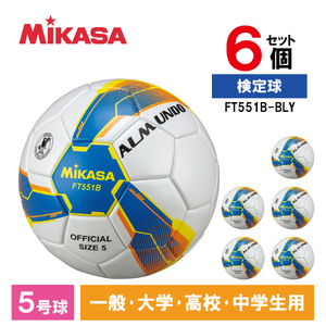 モルテン サッカーボール 5号球 天皇杯 試合球 検定球 F5E5000-H