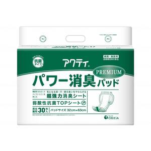 その他おむつ関連用品（福祉介護）