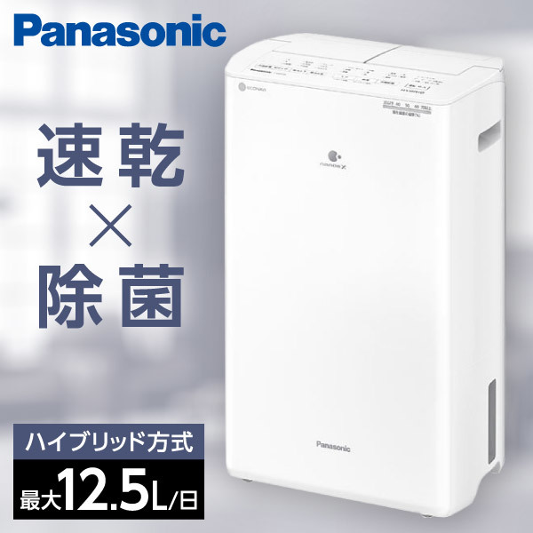 PANASONIC F-YHVX120 クリスタルホワイト [ハイブリッド式衣類乾燥除湿