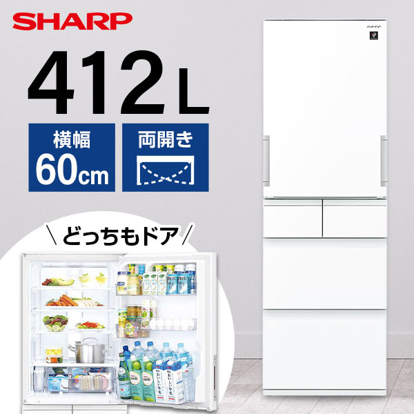 SHARP SJ-G417J-W ピュアホワイト [冷蔵庫(412L・左右フリー)]