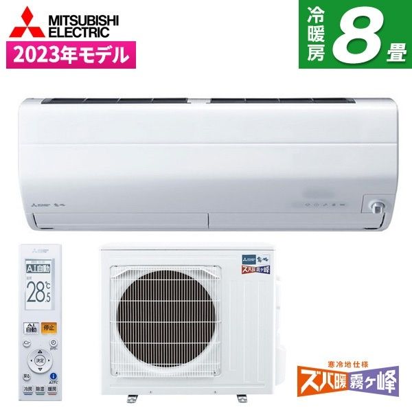 MITSUBISHI MSZ-ZD2523-W ピュアホワイト ズバ暖霧ヶ峰 ZD