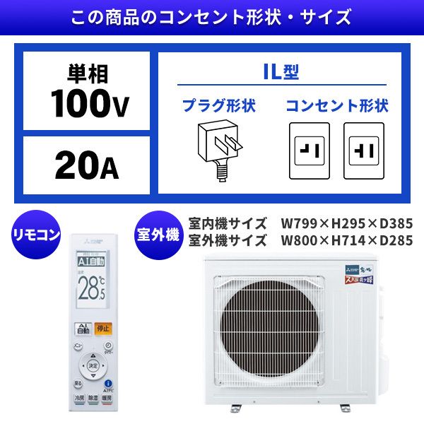 MITSUBISHI ズバ暖 MSZ-HXV2820S-W WHITE - 空調