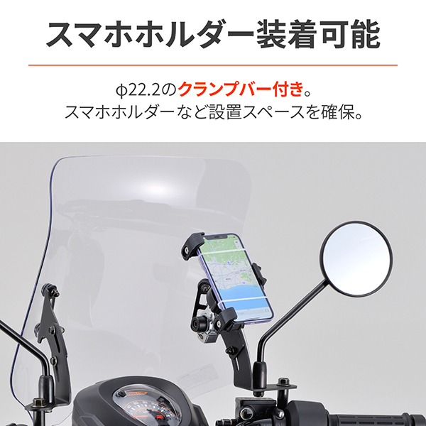 ディトナ　スクリーン　クロスカブ　ウィンドシールド DAYTONA（バイク用品） DAYTONA デイトナ ウインドシールド RS