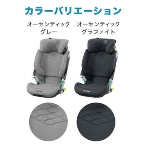 マキシコシ コアプロ アイサイズ オーセンティックグレイ [ジュニア