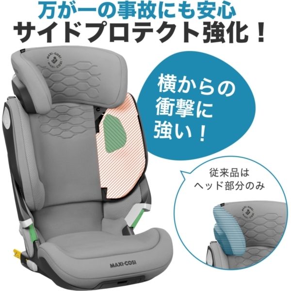 マキシコシ コアプロ アイサイズ オーセンティックグレイ [ジュニア