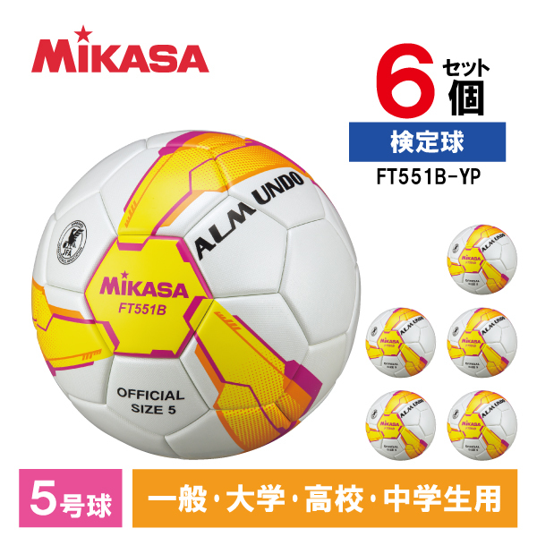 【6個セット】 MIKASA ミカサ サッカーボール 検定球 5号球 貼り FT551B-YP ALMUNDO