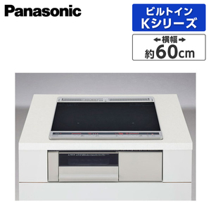 PANASONIC KZ-K22CL3 ブラック/ライトグレー Kシリーズ  [ビルトインIHクッキングヒーター(IH2口・幅60cm・鉄・ステンレス対応)] 激安の新品・型落ち・アウトレット 家電 通販 XPRICE  エクスプライス (旧 PREMOA プレモア)