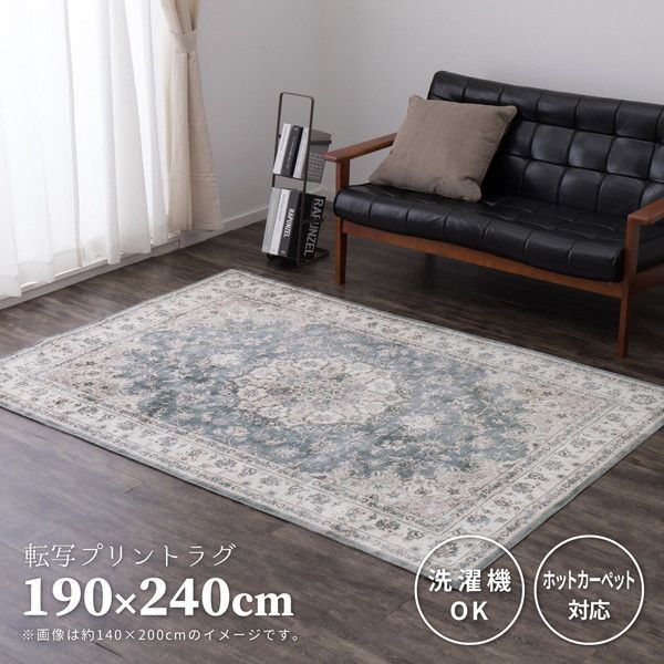 ラグ 190×240」の人気商品一覧 | 安い商品を通販サイトから探す - 価格.com