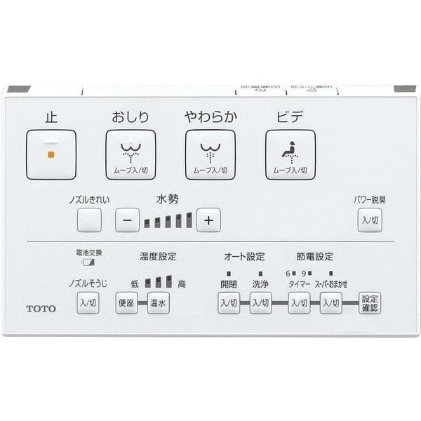 TOTO 温水洗浄便座 瞬間式 ウォシュレット KMシリーズ TCF8GM54 #SC1